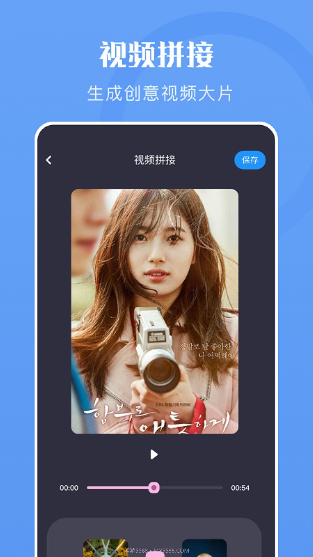 云烟视频编辑截图1