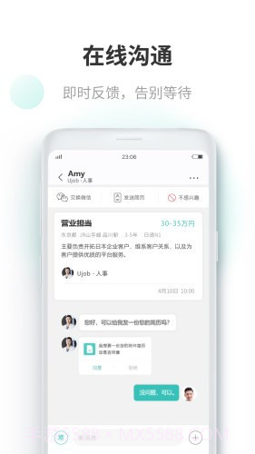 Ujob(求职招聘)截图3 Ujob(求职招聘)截图3