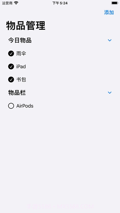 物品备忘录(防丢助手)截图1