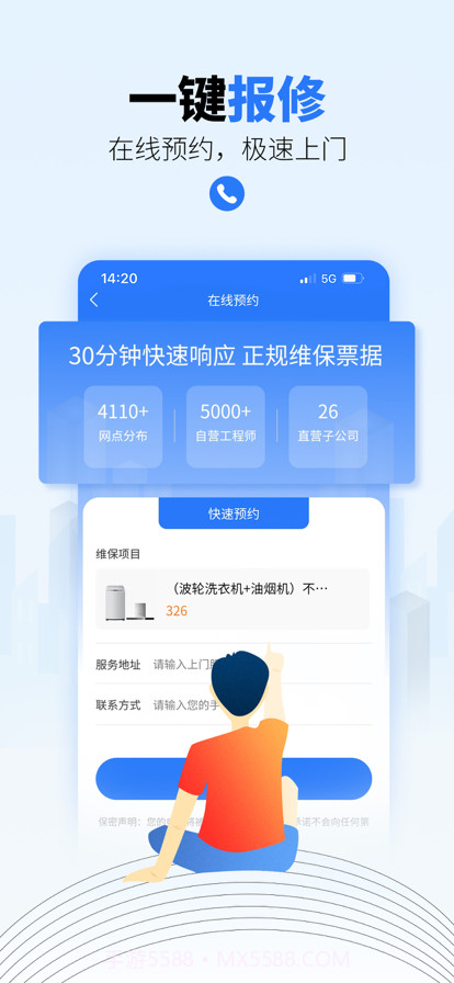 一步到家家电维修截图6