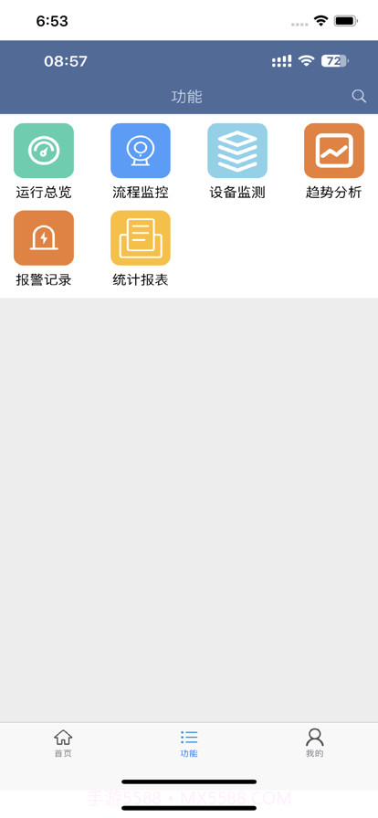 掌上运维云助手截图3 掌上运维云助手截图3