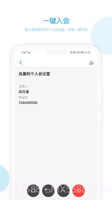 章鱼云会议ios版截图3 章鱼云会议ios版截图3