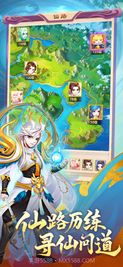 幻灵修仙传截图4 幻灵修仙传截图4