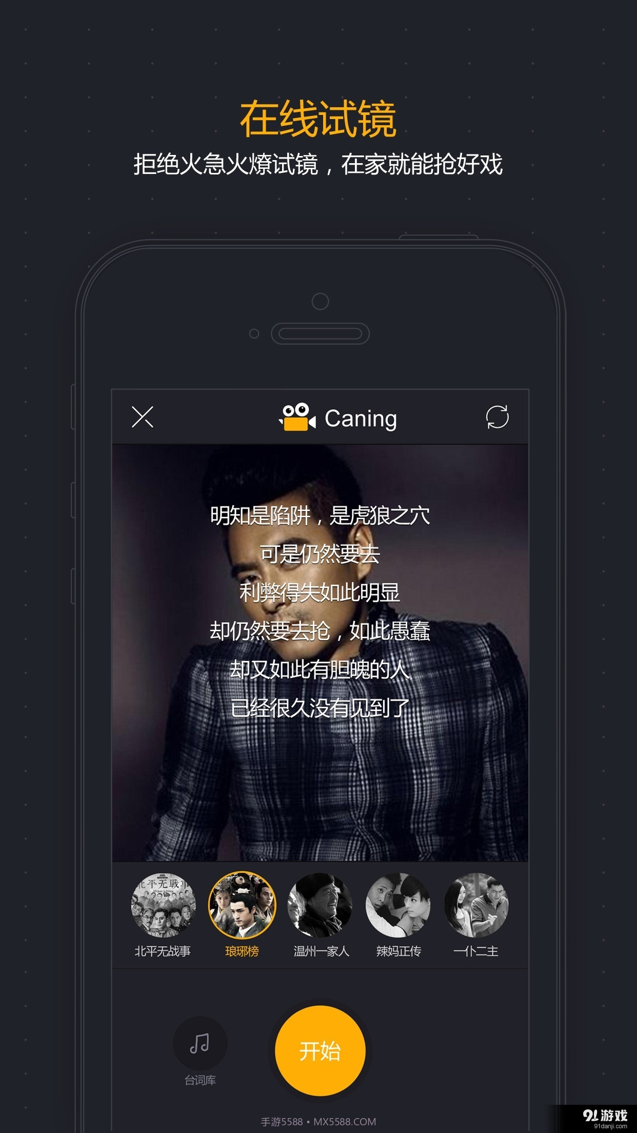 Casting截图4 Casting截图4