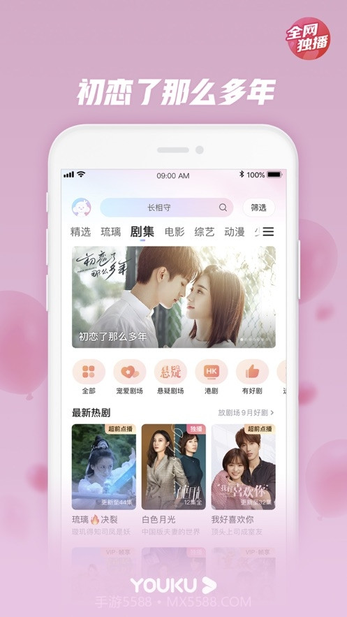 优酷HD for iPad截图2