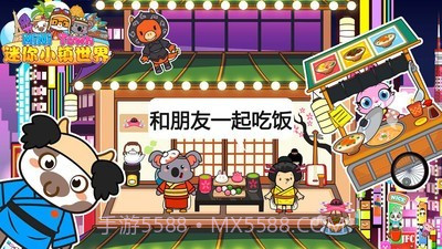 迷你小镇世界截图5 迷你小镇世界截图5