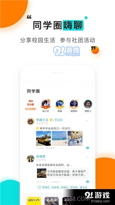 今日校园请假伪造模拟器截图1 今日校园请假伪造模拟器截图1