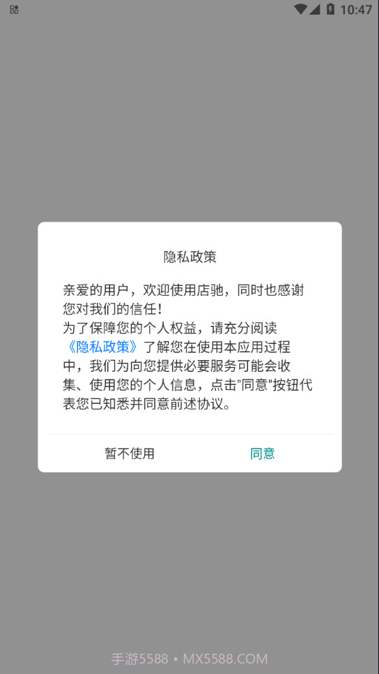 锅圈店驰截图1 锅圈店驰截图1