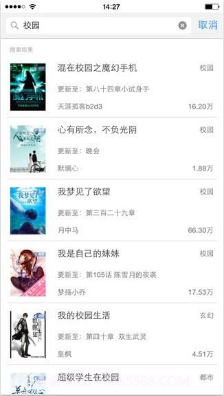 酷匠轻小说截图4