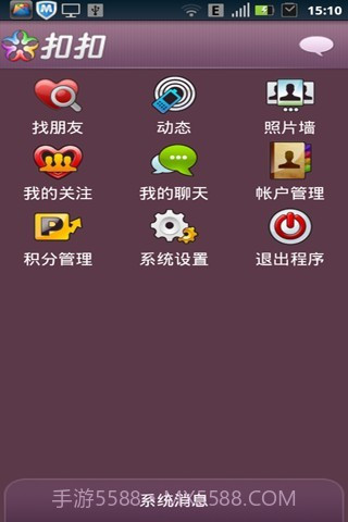 扣扣截图3 扣扣截图3