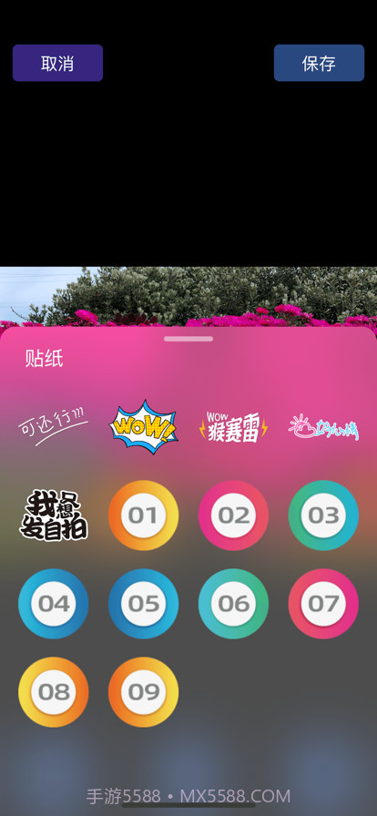 捷径画图截图4 捷径画图截图4