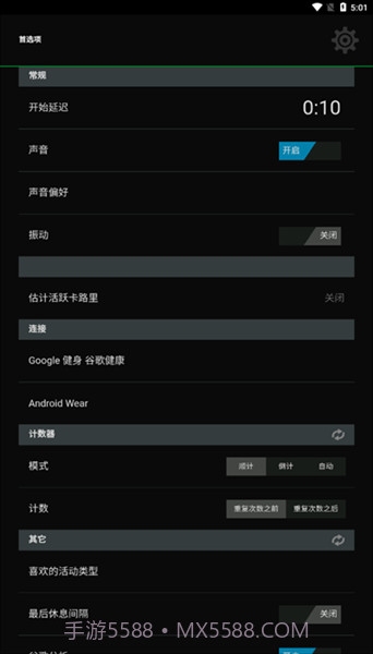 icounttimer截图2 icounttimer截图2