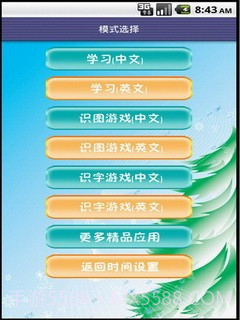 看图识字水果篇截图2