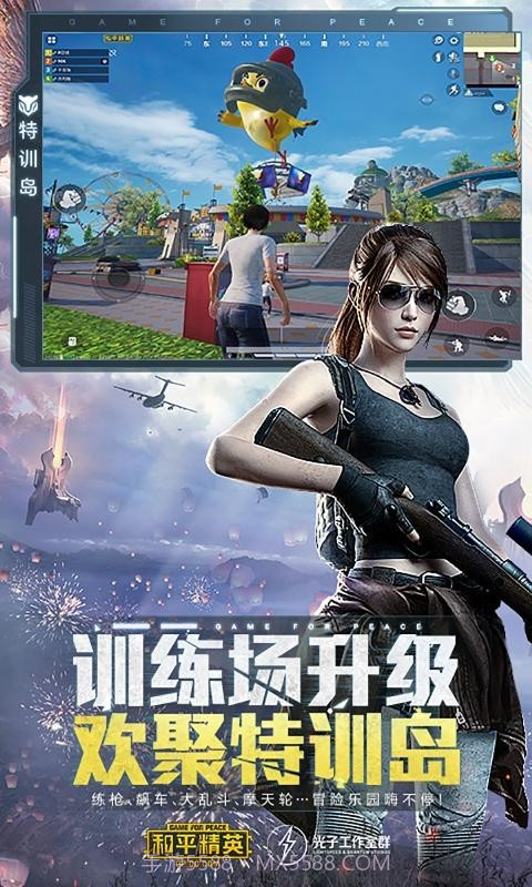 和平精英重启未来截图2