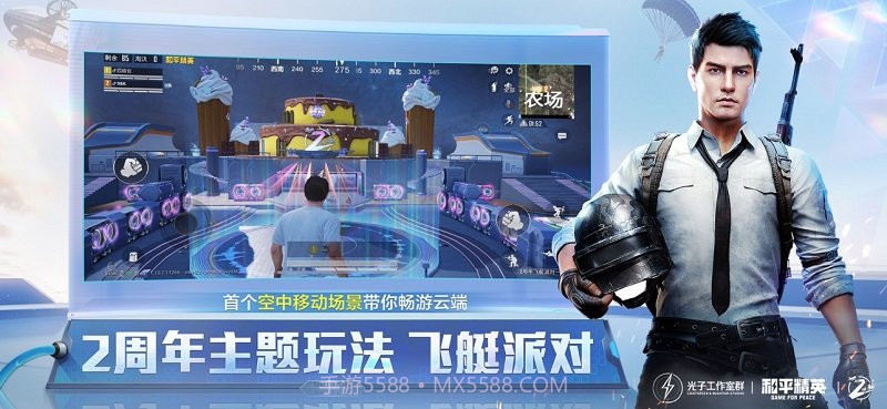 和平精英日韩版截图2