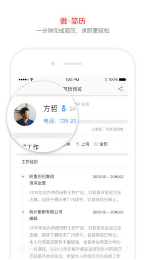 淘工作截图5 淘工作截图5