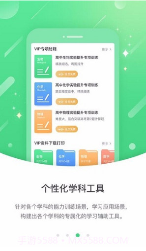 冀教高分中学版(冀教高分中学版同步教材)V3.1.3 安卓免费版截图2