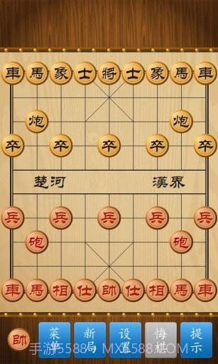 新中国象棋截图3