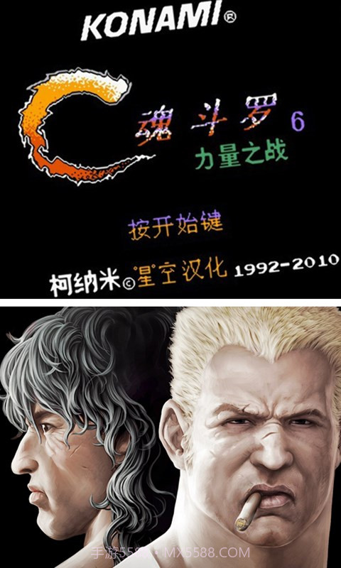 魂斗罗力量之战截图1 魂斗罗力量之战截图1