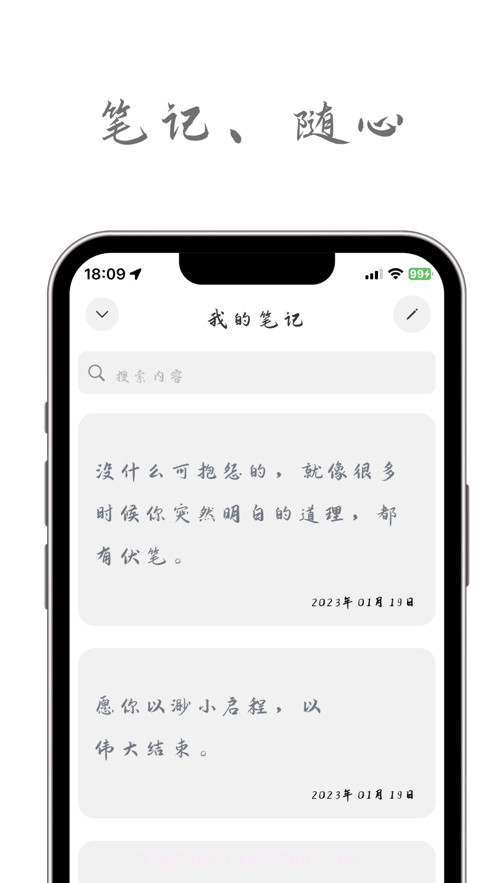 不言笔记截图1 不言笔记截图1
