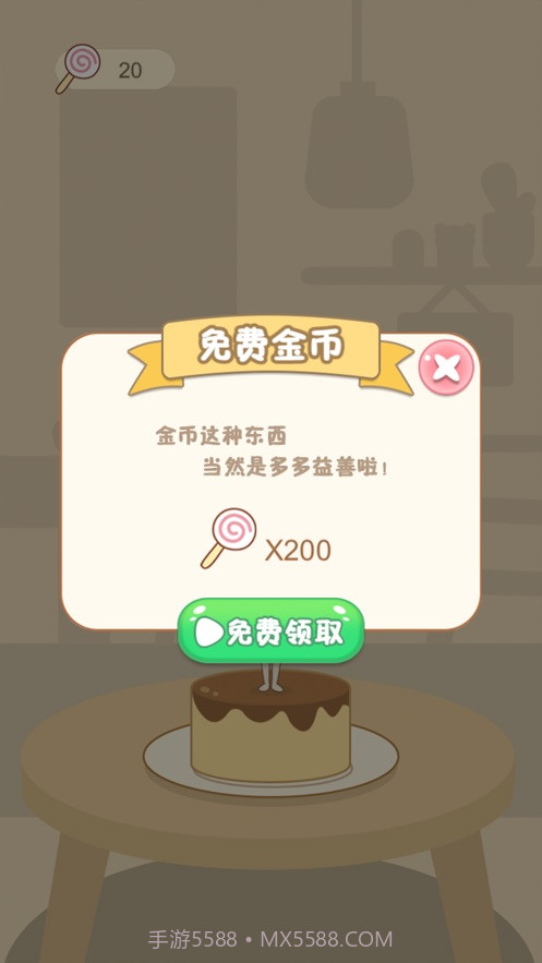 布丁男孩截图3 布丁男孩截图3