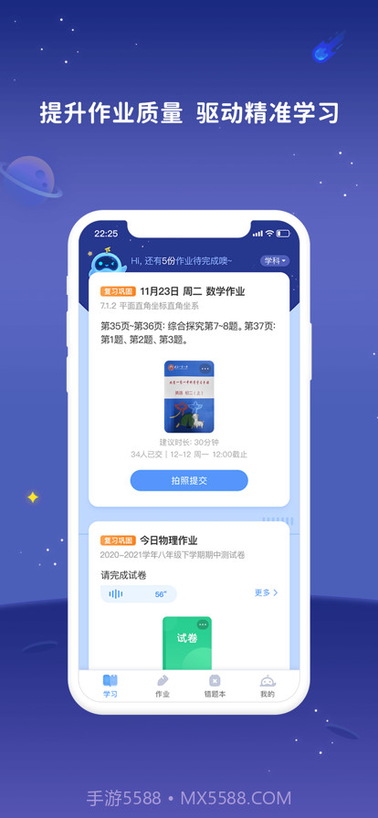 弘成智慧学习截图2 弘成智慧学习截图2