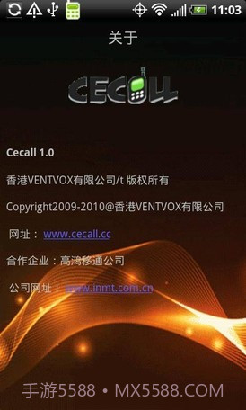 CeCall 手机网络电话截图3 CeCall 手机网络电话截图3