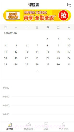 乔迪课堂老师截图3