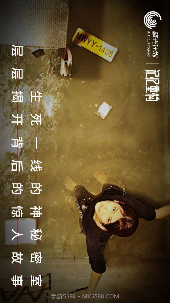 记忆重构预约下载截图5