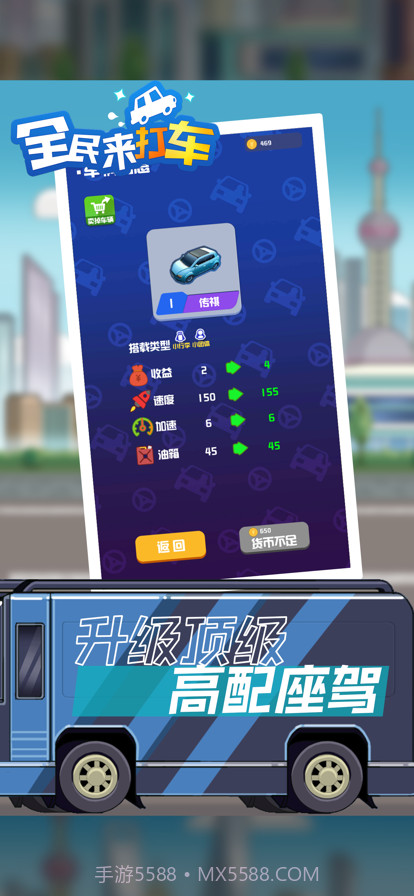 全民来打车截图1 全民来打车截图1