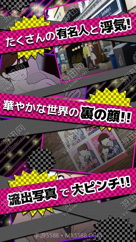 出轨的话就死了官方截图2