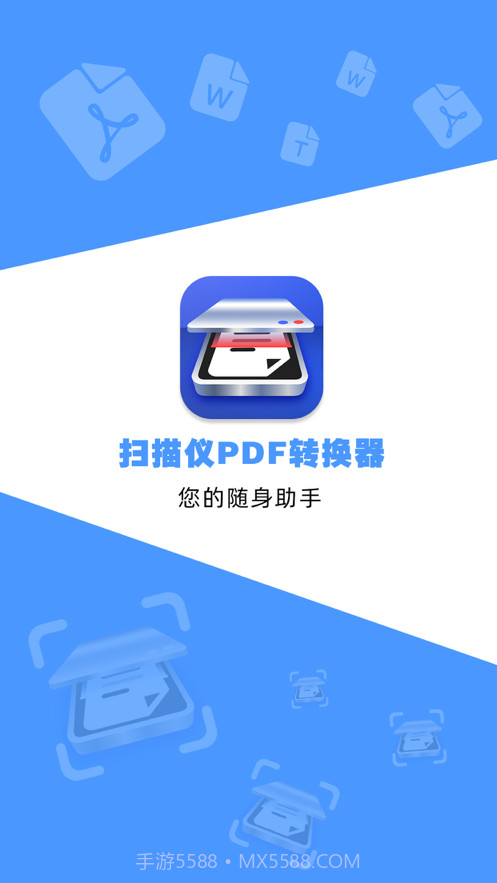 扫描仪PDF转换器截图1