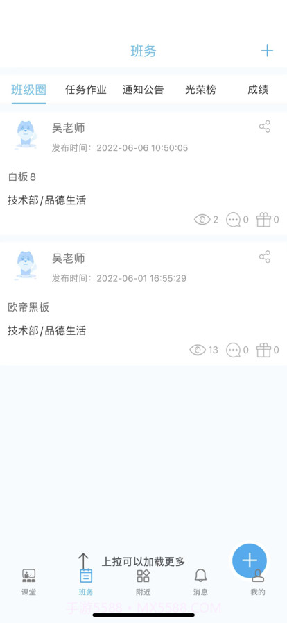 欧帝成长脚印截图2 欧帝成长脚印截图2