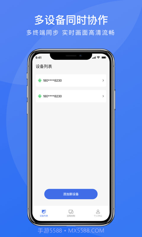 瞬马远程协助截图2 瞬马远程协助截图2