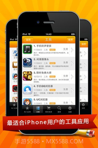 免费应用汇截图3