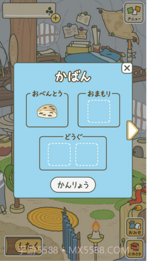 旅かえる(旅行青蛙)截图3 旅かえる(旅行青蛙)截图3