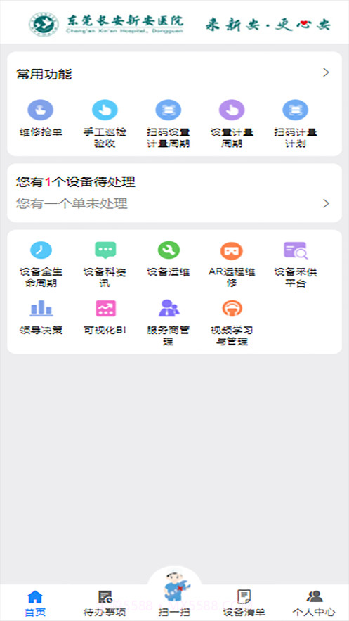 新安截图2 新安截图2