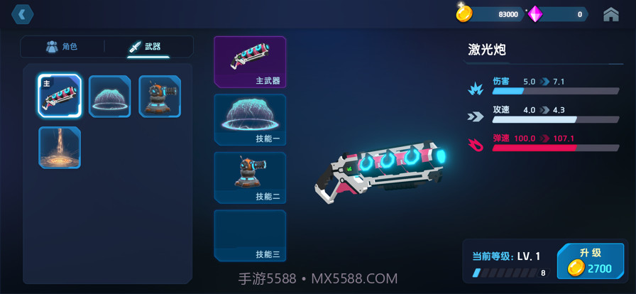 别动我水晶截图8 别动我水晶截图8