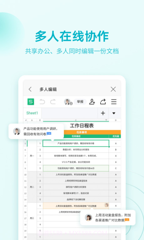 金山WPS手机版截图5 金山WPS手机版截图5