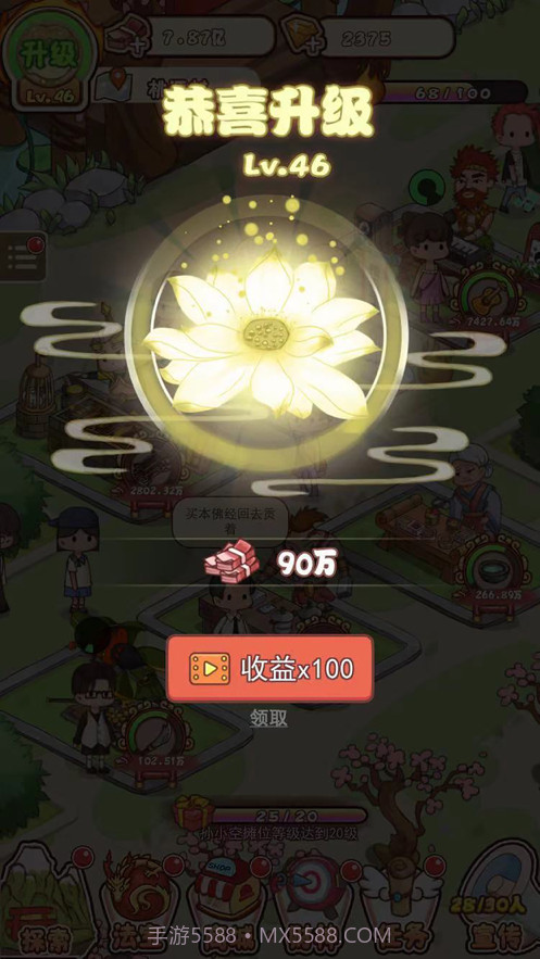 神仙也摆摊截图2 神仙也摆摊截图2