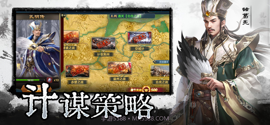 征与伐截图5 征与伐截图5