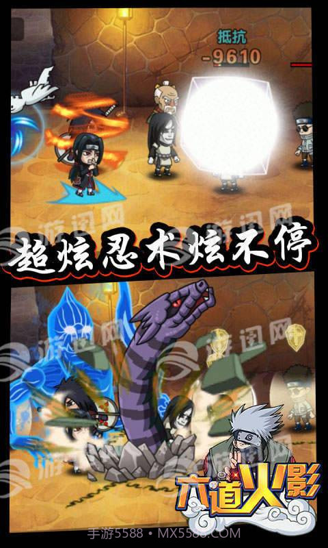 六道火影截图2