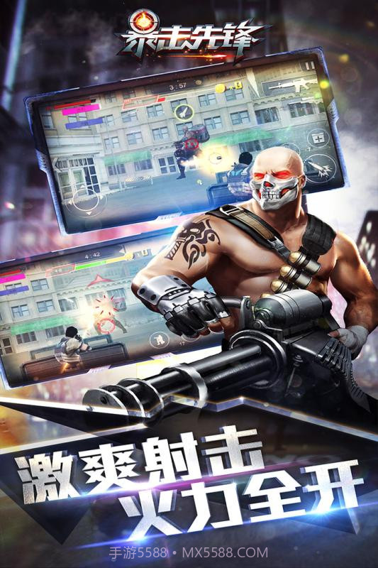 暴击先锋手游截图2