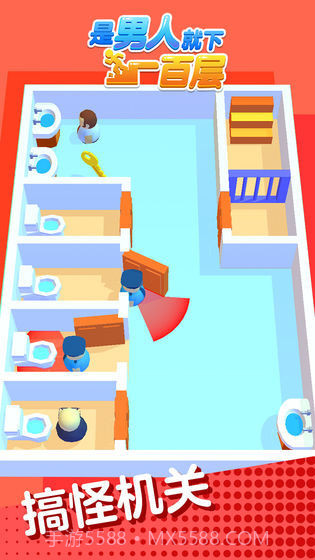 是男人就下一百层截图2