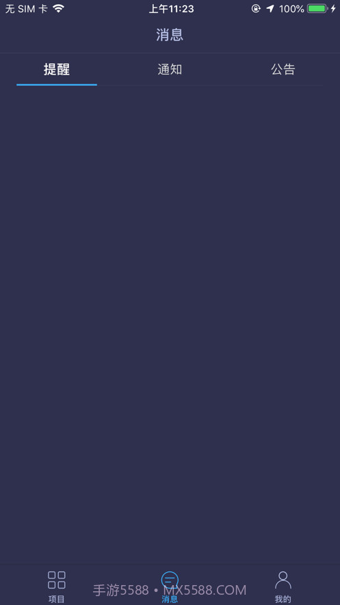 武汉城建通截图3