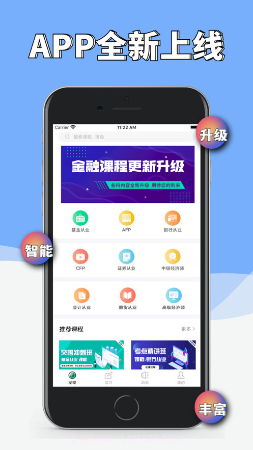 极课网校截图1 极课网校截图1