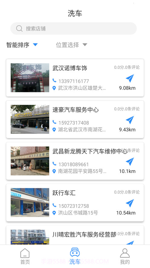 蒸了么截图2 蒸了么截图2