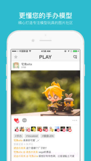 Play玩具控截图4 Play玩具控截图4