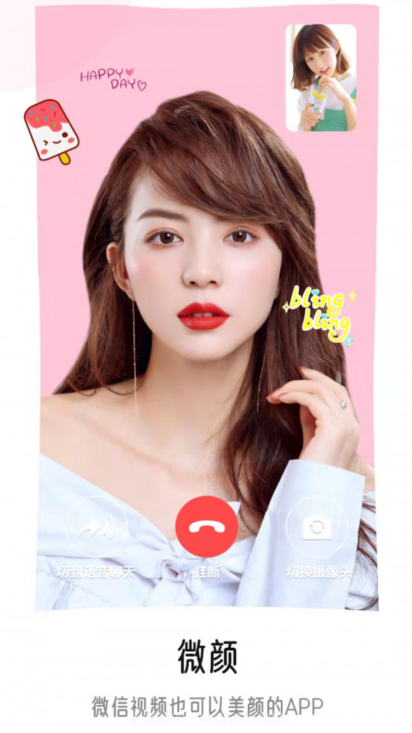 视频美颜时刻截图4 视频美颜时刻截图4