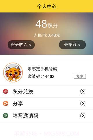 龙易赚截图5